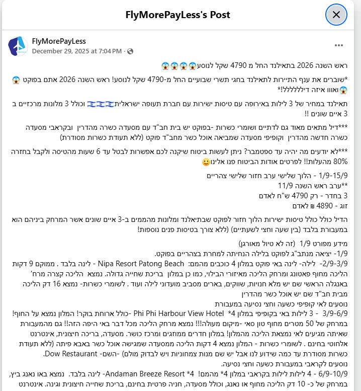 לטוס יותר, לשלם פחות – זו לא רק סיסמה